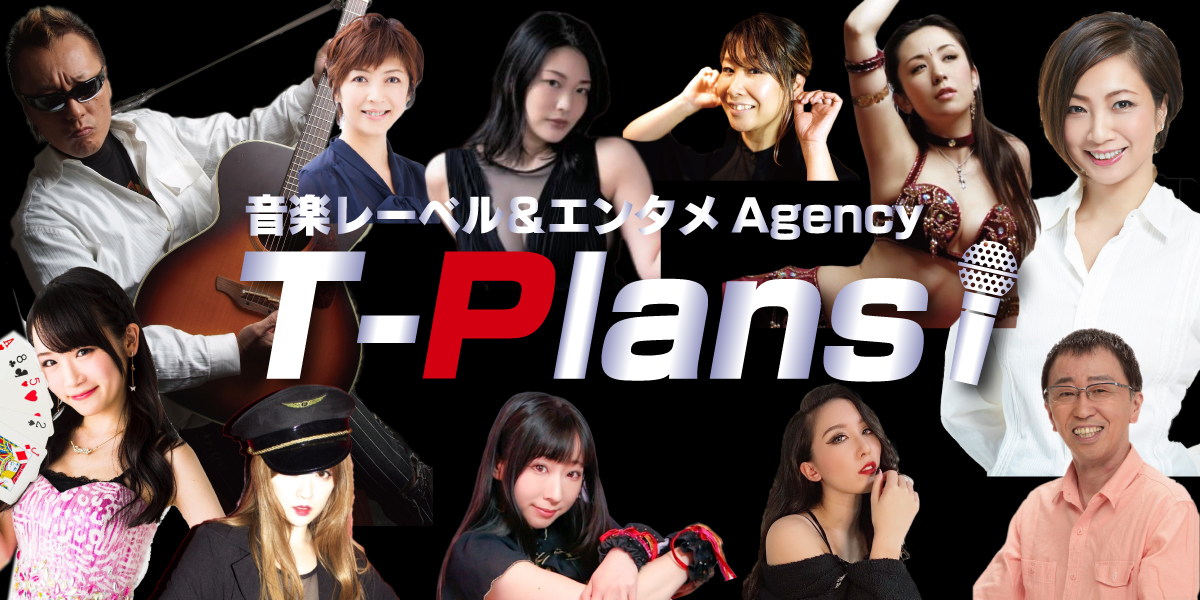 T-Plans　